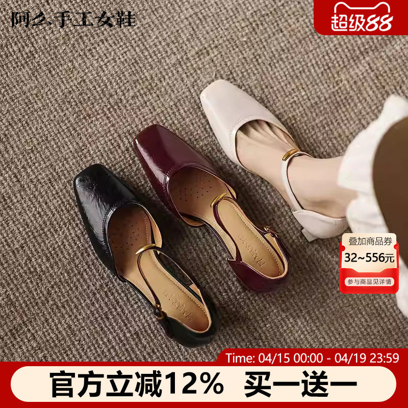阿么手工女鞋一字带高跟鞋女不累脚高级感复古方头低跟包头女凉鞋