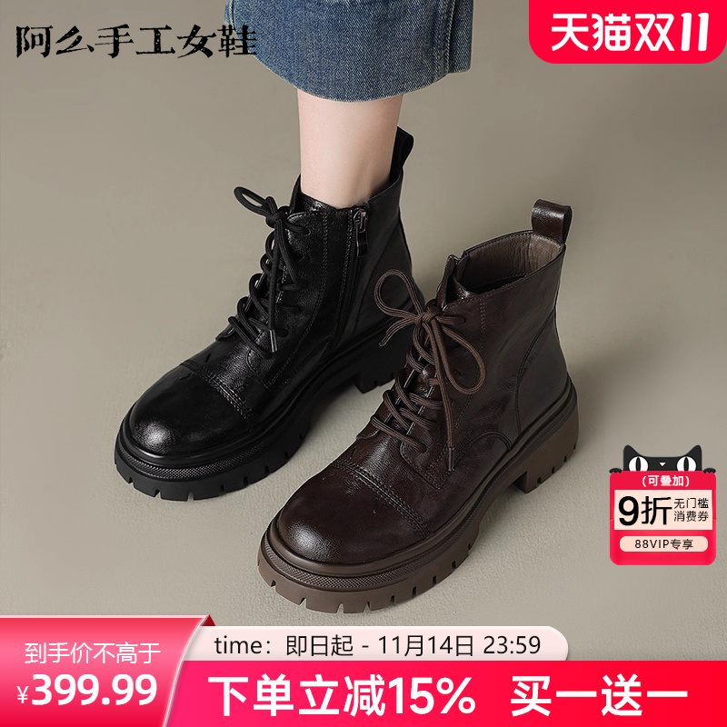 阿么手工女鞋秋冬新款真皮系带马丁靴轻便不累脚百搭短靴2025新款