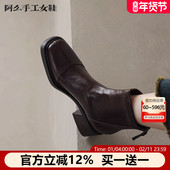 阿么手工女鞋 软皮软底方头瘦瘦靴2025新款 后拉链百搭粗跟秋冬短靴