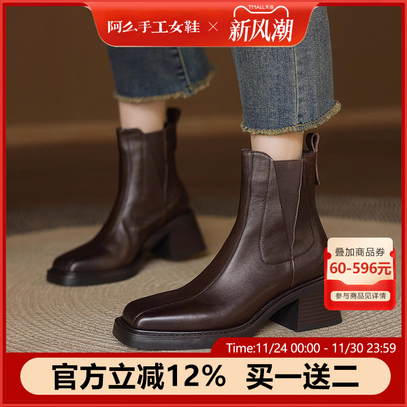 阿么真皮方头增高切尔西靴