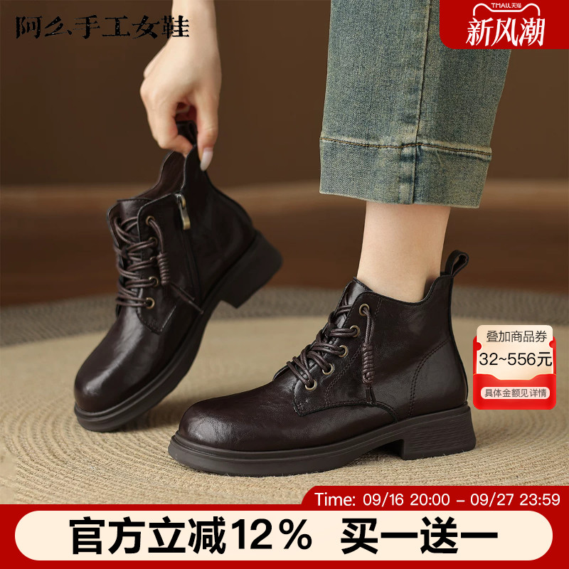 阿么手工女鞋软底时尚百搭马丁靴女绑带及踝侧拉链真皮短靴3.7CM