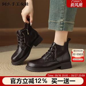 阿么手工女鞋软底时尚百搭马丁靴女绑带及踝侧拉链真皮短靴3.7CM