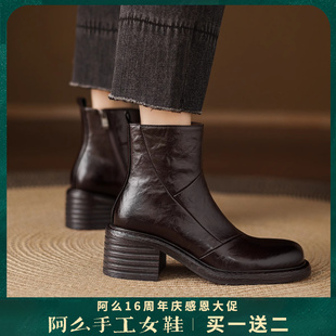真皮气质高跟靴6CM英伦风冬新款 阿么手工女鞋 木纹跟短靴软底软面
