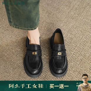 阿么手工女鞋真皮复古英伦风粗跟乐福鞋2026新款深口圆头单鞋春季