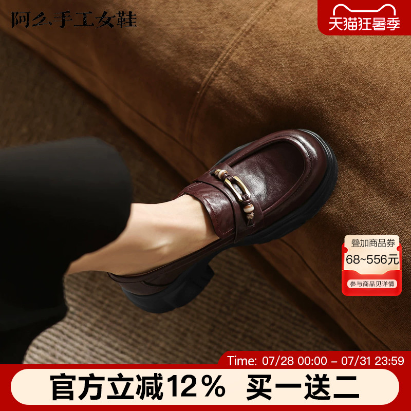 阿么手工女鞋英伦风圆头乐福鞋女款2026年春季松糕底真皮小皮鞋女