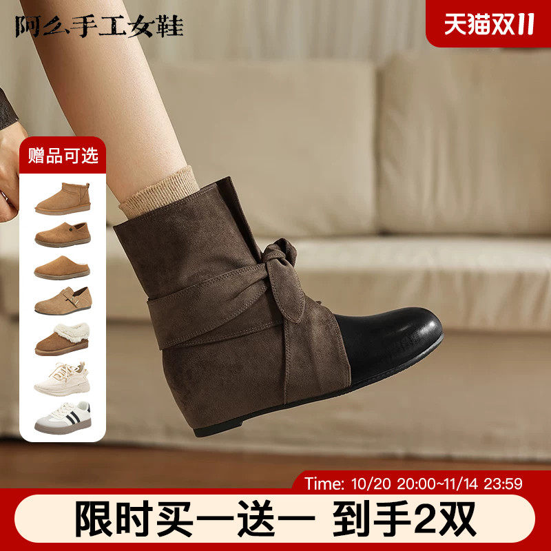 阿么手工女鞋秋冬新款内增高法式小短靴蝴蝶结绑带气质鞋子3.3CM