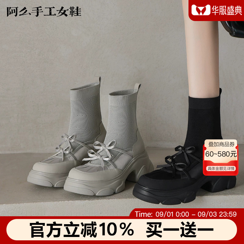 阿么手工女鞋厚底机械针织弹力靴透气舒适粗跟机能风袜靴2026新款图片