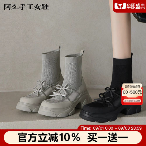 阿么手工女鞋厚底机械针织弹力靴透气舒适粗跟机能风袜靴2026新款