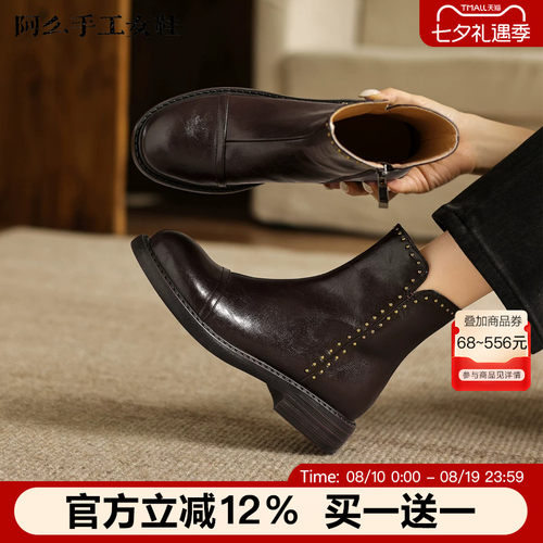 阿么手工女鞋品牌铆钉复古短靴2026新款秋冬粗跟切尔西靴女5.5CM