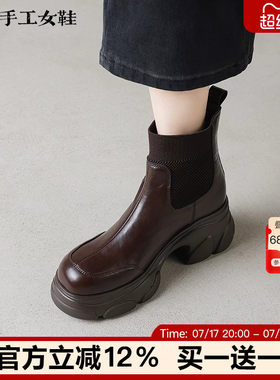 阿么手工女鞋小个子袜靴厚底7CM新款英伦风针织气质真皮短靴百搭