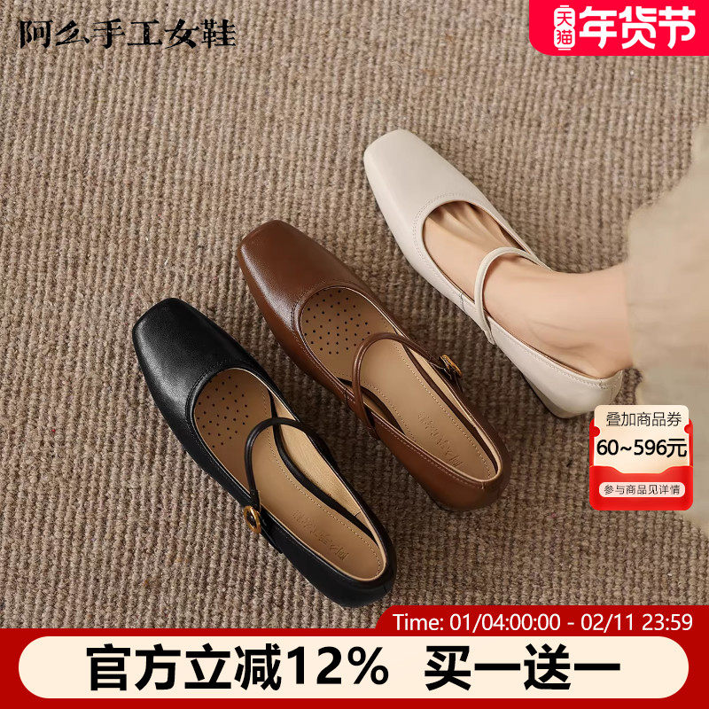 阿么手工女鞋2026春季简约浅口单鞋女新款正品粗跟玛丽珍鞋高跟鞋,女鞋,玛丽珍鞋,淘宝优惠券,粉丝福利购,淘宝优惠卷