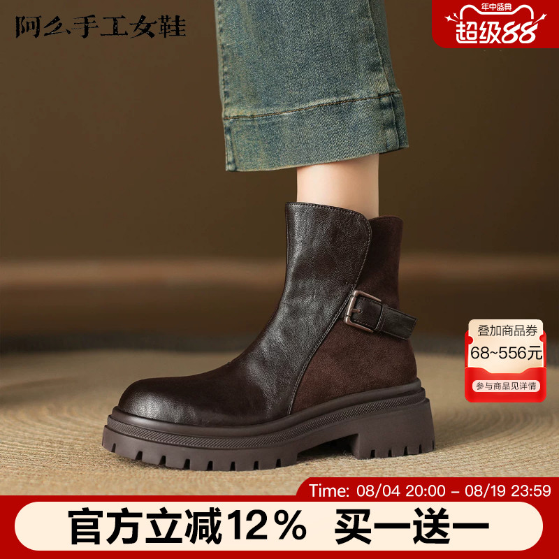 阿么手工女鞋小众厚底复古拼接短靴皮带扣新款秋冬棕色百搭时装靴