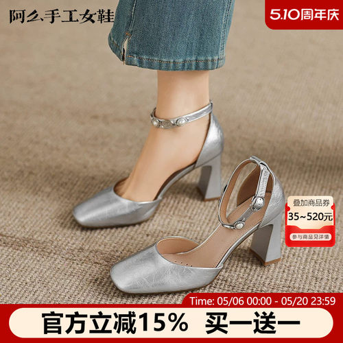 阿么手工女鞋珍珠一字带高跟鞋2026新款银色真皮镂空夏季凉鞋8CM
