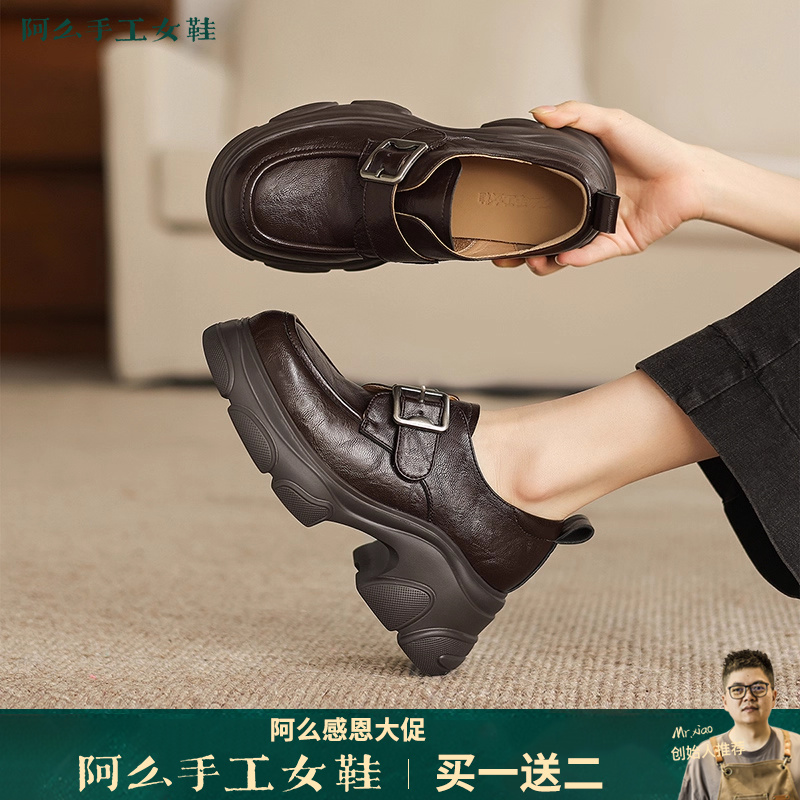 阿么手工女鞋厚底英伦风真皮气质粗跟乐福鞋时尚百搭圆头单鞋新款