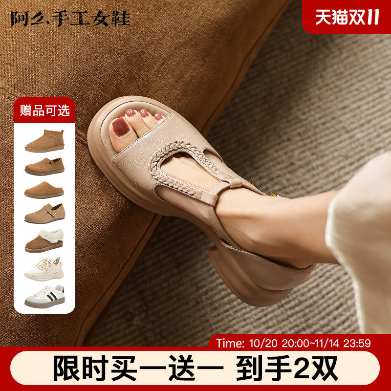 阿么手工女鞋简约厚底露趾真皮凉鞋女款增高夏季百搭松糕底5.5CM