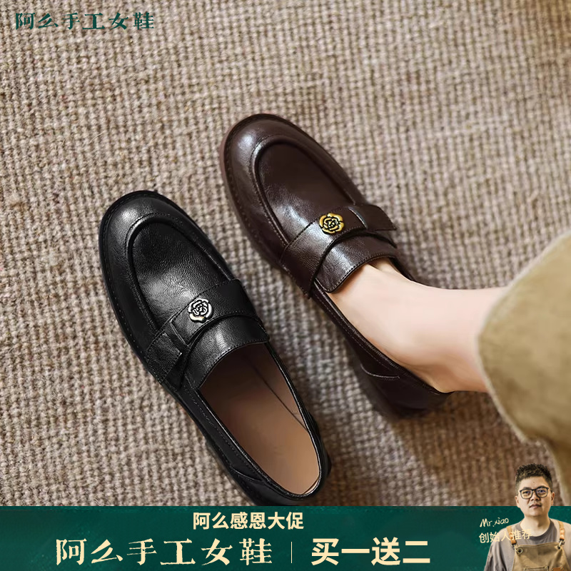 阿么手工女鞋2025新款真皮气质乐福鞋粗跟山茶花软底百搭单鞋复古