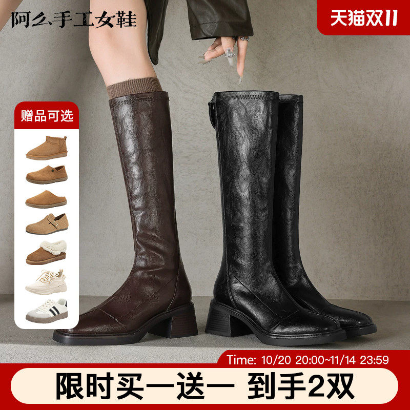 阿么手工女鞋秋冬粗跟弹力长靴女小个子百搭显瘦不过膝高筒靴6CM