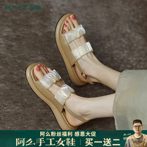 阿么平底休闲冰丝凉鞋