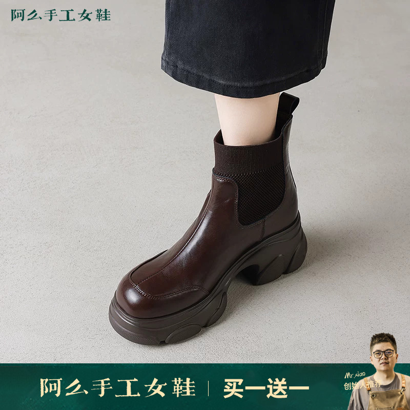 阿么手工女鞋小个子袜靴厚底7CM新款英伦风针织气质真皮短靴百搭