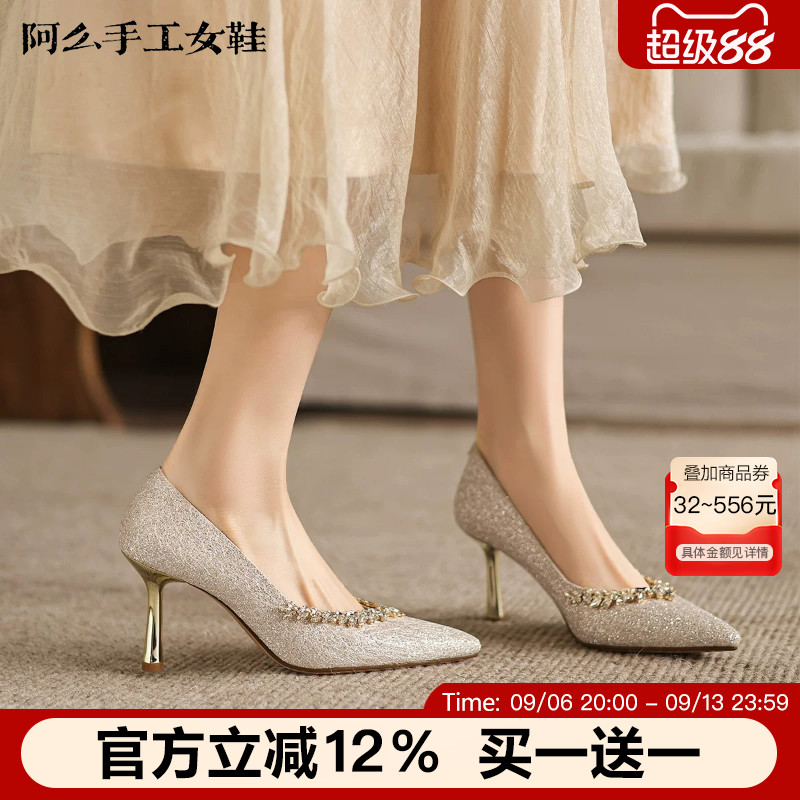 阿么手工女鞋法式细跟高跟鞋洋气不累脚宴会结婚伴娘小众婚鞋8CM