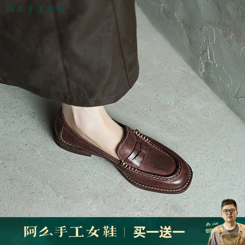 【阿么古纹马皮鞋】复古手工一脚蹬乐福鞋女超软透气百搭小皮鞋