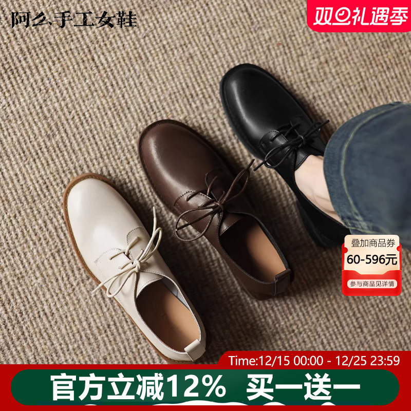阿么手工女鞋真皮英伦风系带软底小皮鞋通勤粗跟百搭深口单鞋新款