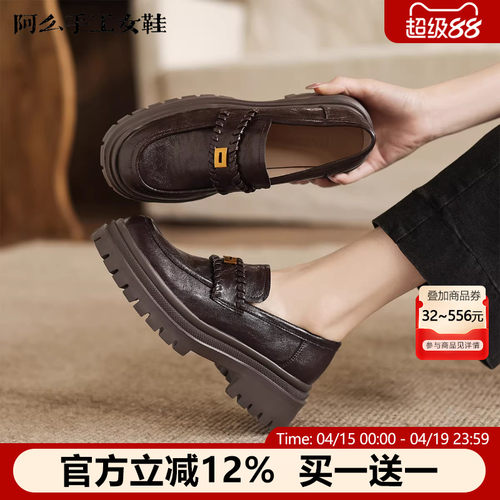 阿么手工女鞋一脚蹬真皮乐福鞋女春季厚底复古小个子真皮单鞋5CM