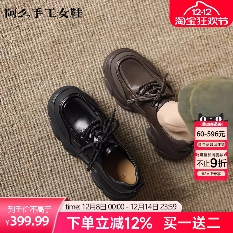 阿么手工女鞋系带小皮鞋女松糕底增高2025新款百搭舒适甜酷乐福鞋
