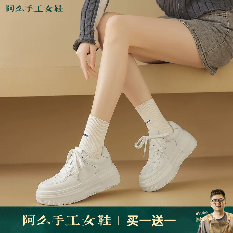 阿么手工女鞋时尚厚底小白鞋透气圆头系带真皮防滑百搭休闲鞋新款