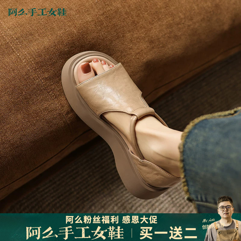 阿么手工女鞋休闲增高厚底凉鞋女款露趾百搭镂空魔术贴夏季松糕鞋