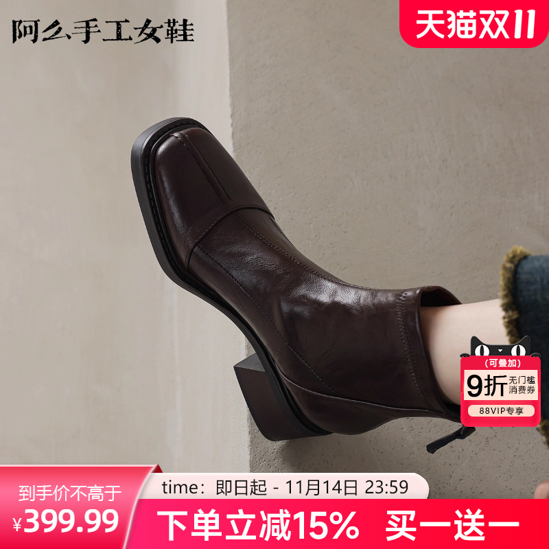 阿么手工女鞋软皮软底方头瘦瘦靴2025新款高级感百搭短靴粗跟6CM
