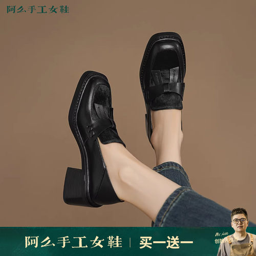 阿么手工女鞋2026新款高跟乐福鞋女款通勤软底复古百搭小皮鞋6CM