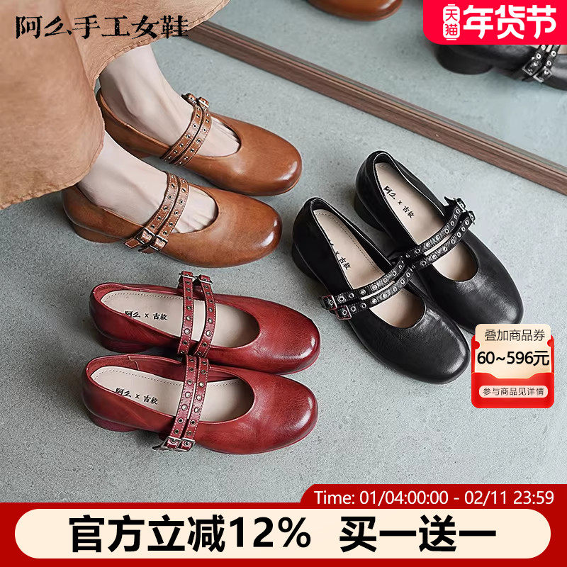 【阿么古纹马皮鞋】复古有质感皮带扣正品单鞋软底粗跟玛丽珍,女鞋,玛丽珍鞋,淘宝优惠券,粉丝福利购,淘宝优惠卷