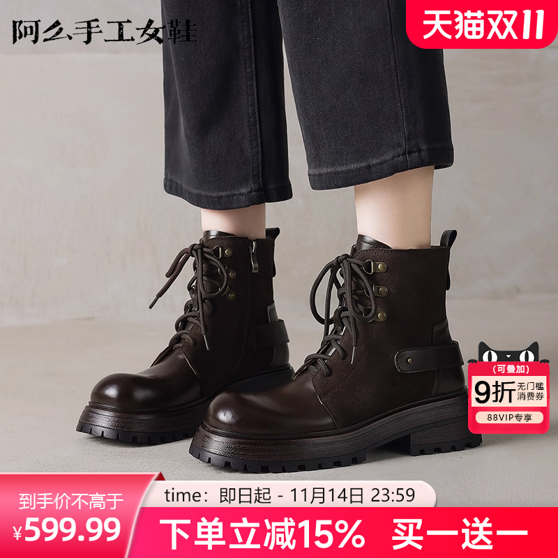 阿么手工女鞋侧拉链女厚底复古马丁靴真皮2025秋冬新款机车短靴女