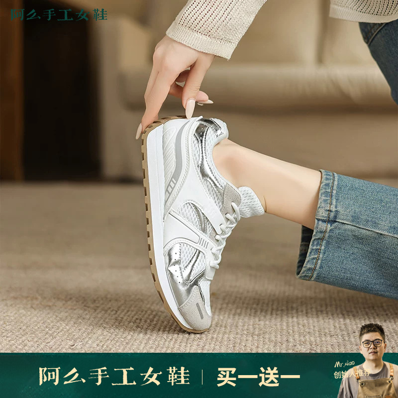 【大码女鞋】阿么手工女鞋银色运动鞋2026秋网面透气阿甘鞋休闲风