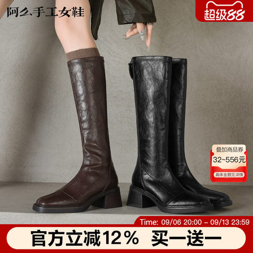 阿么手工女鞋秋冬粗跟弹力长靴女小个子百搭显瘦不过膝高筒靴6CM