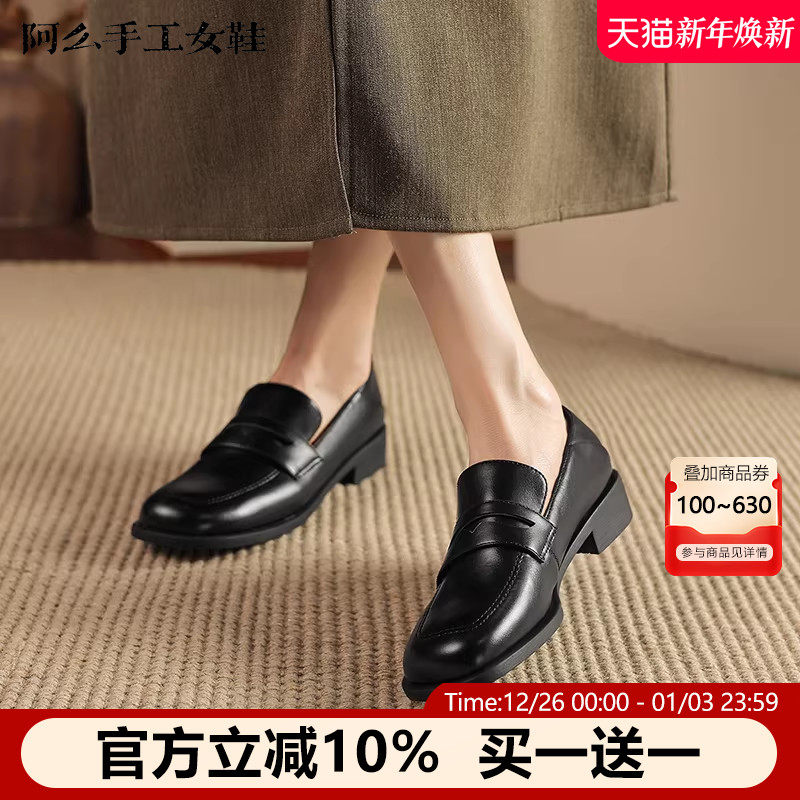 阿么手工女鞋2025新款圆头乐福鞋百搭英伦风时尚软底黑色小皮鞋女