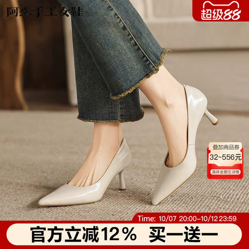 【马皮垫】阿么手工女鞋通勤尖头高跟鞋新款气质真皮百搭浅口单鞋