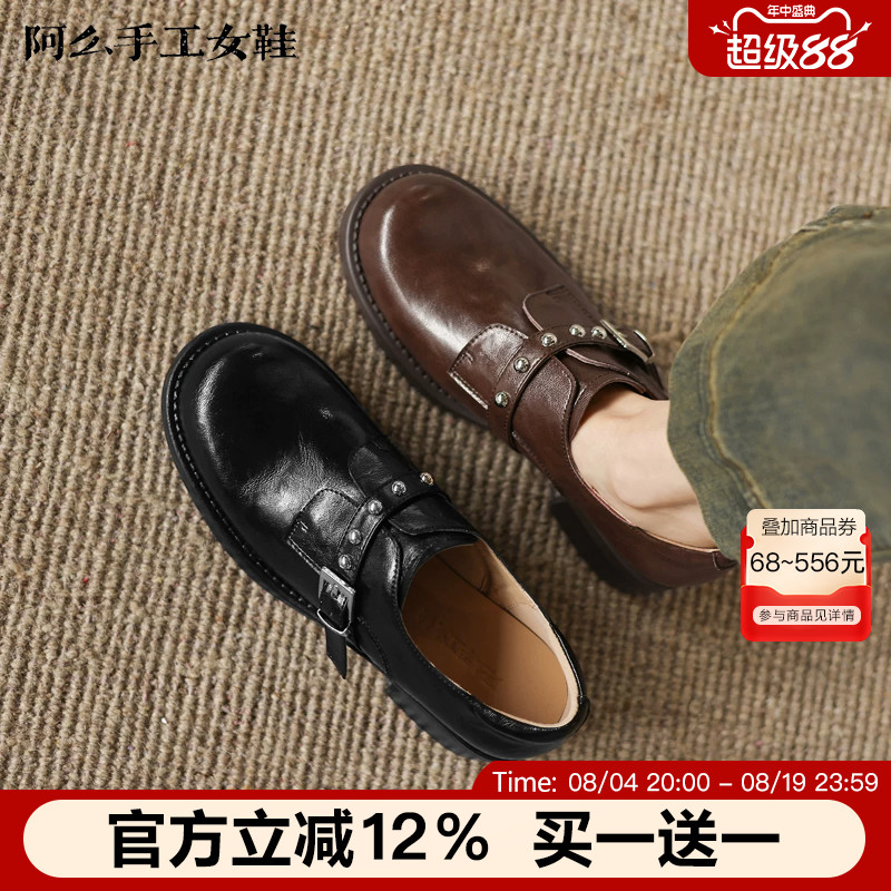 阿么手工女鞋粗跟铆钉一字式扣带乐福鞋复古小皮鞋女款新款4.5CM