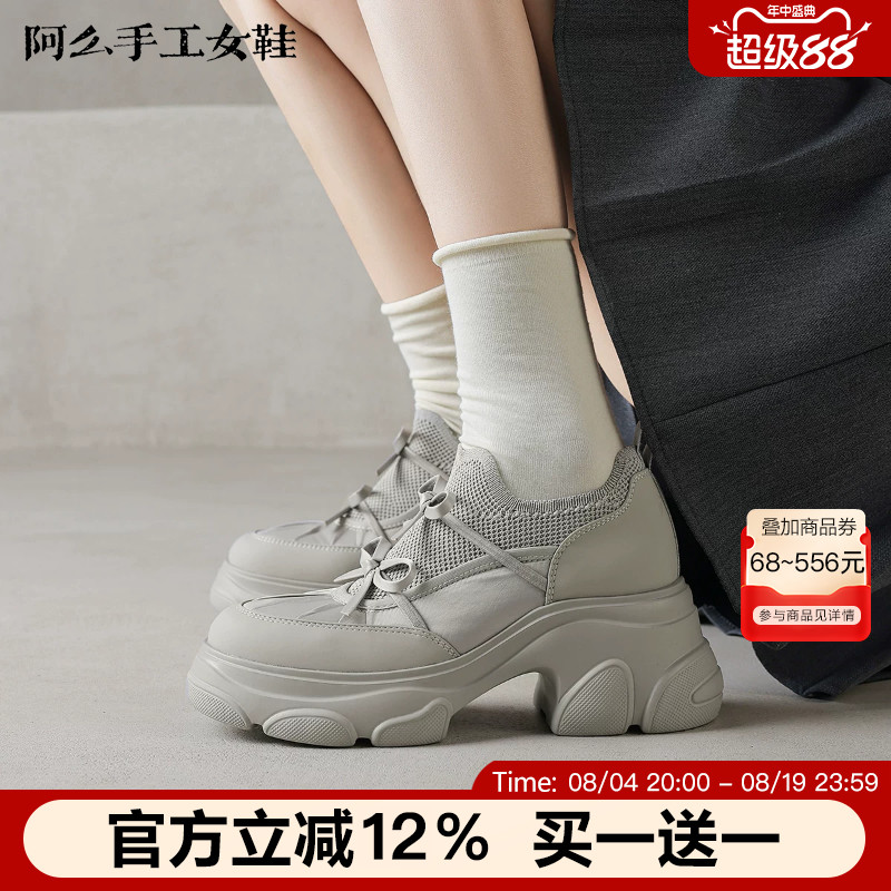 阿么手工女鞋双蝴蝶结单鞋百搭2026时尚休闲鞋松紧厚底7CM松糕鞋