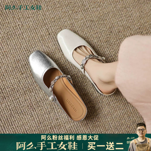 阿么手工女鞋气质银色包头拖鞋女夏季优雅好看一字带穆勒拖凉鞋女