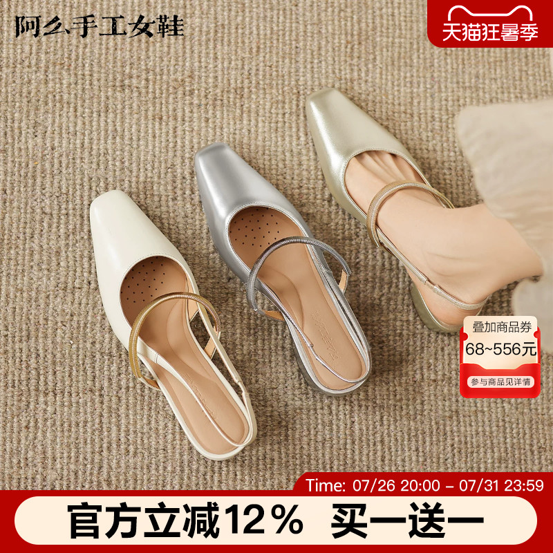 阿么手工女鞋羊皮一字带包头粗跟凉鞋女夏季后空增高不累脚4.5CM
