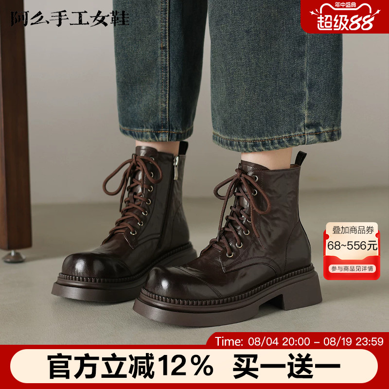 阿么手工女鞋冬季短筒漆皮靴子2025新款系带百搭马丁靴女厚底复古