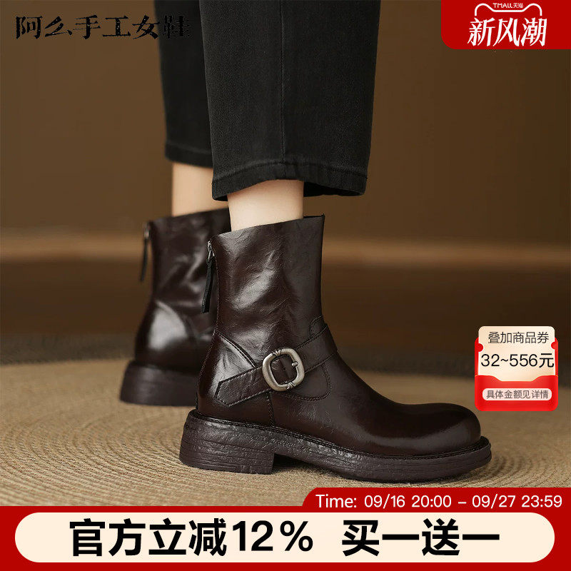 阿么手工女鞋皮带扣百搭真皮短筒靴子2025秋冬新款厚底粗跟短靴女