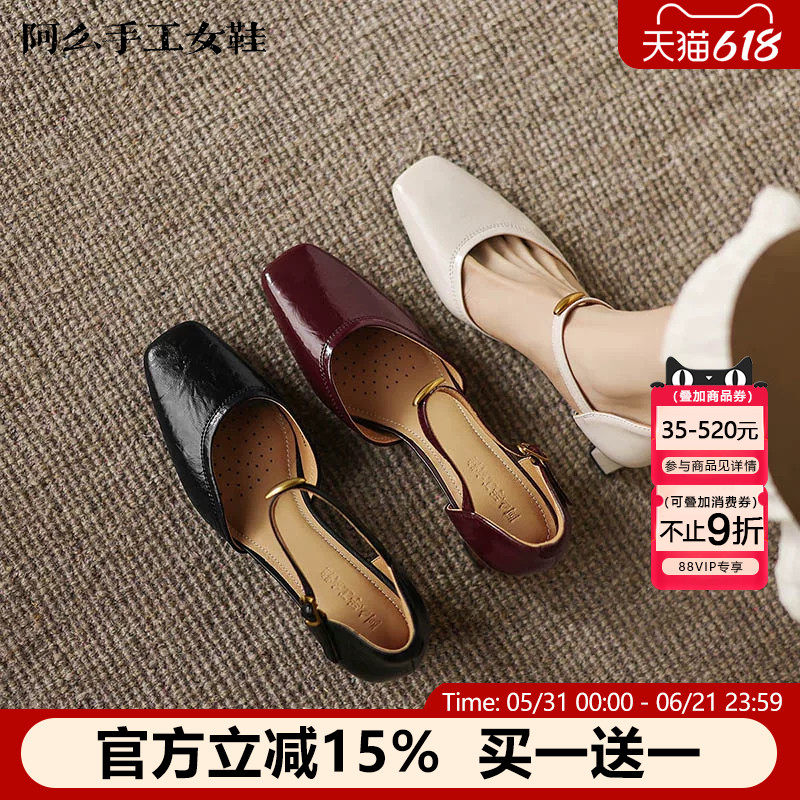 阿么手工女鞋一字带高跟鞋女不累脚高级感复古方头低跟包头女凉鞋