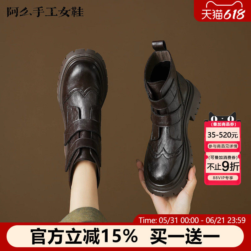 阿么手工女鞋复古雕花厚底短靴高级感2025新款魔术贴轻便百搭靴子