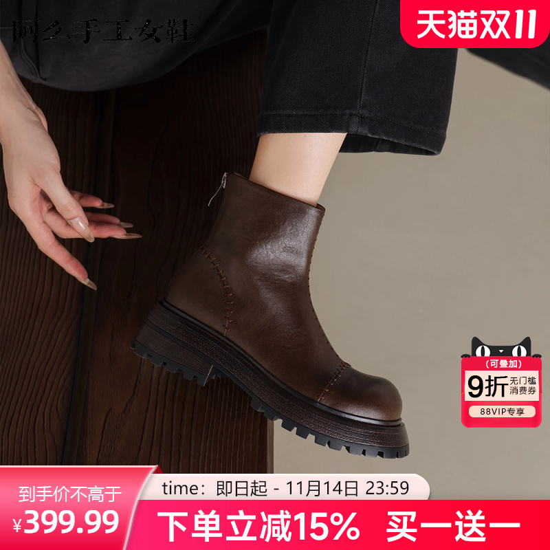 阿么手工女鞋复古厚底烟筒靴显高不累脚简约秋季真皮百搭短靴新款