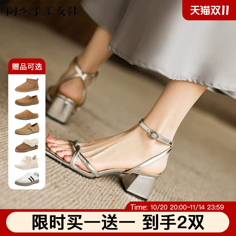阿么手工女鞋一字带后绊带凉鞋夏季外穿法式仙女风露趾粗跟鞋子