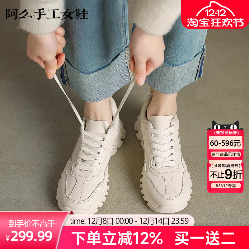 阿么手工女鞋时尚厚底防滑休闲鞋皮面系带百搭小个子老爹鞋新款女