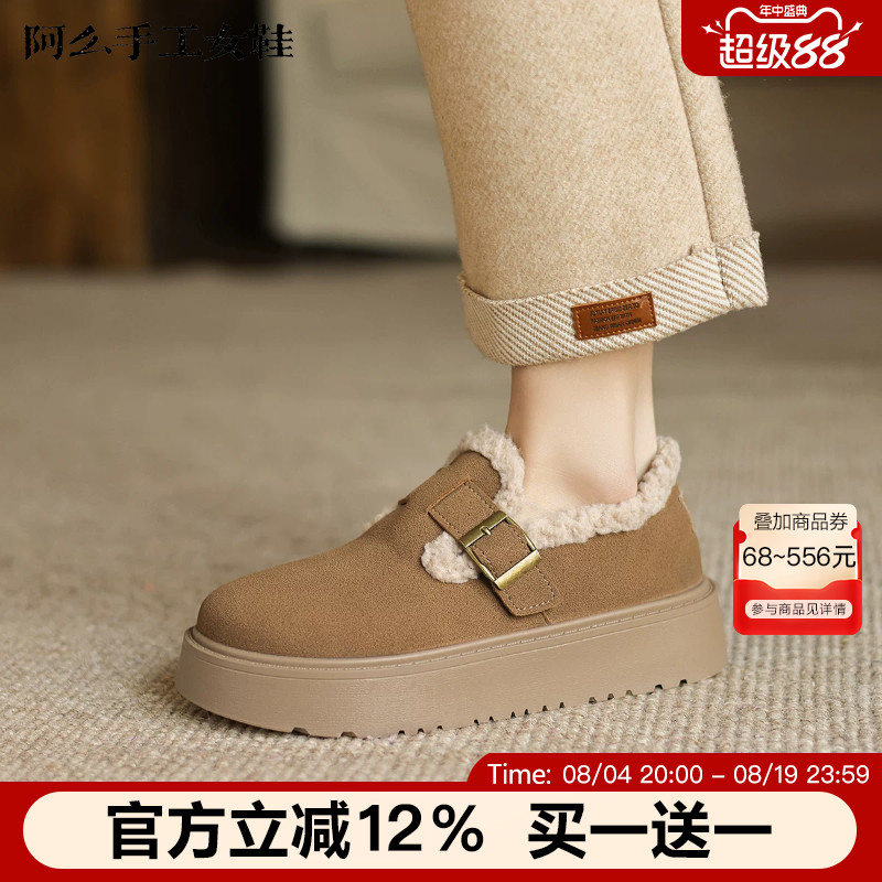 阿么手工女鞋休闲风厚底毛毛鞋2026新款皮带扣一脚蹬雪地靴冬季